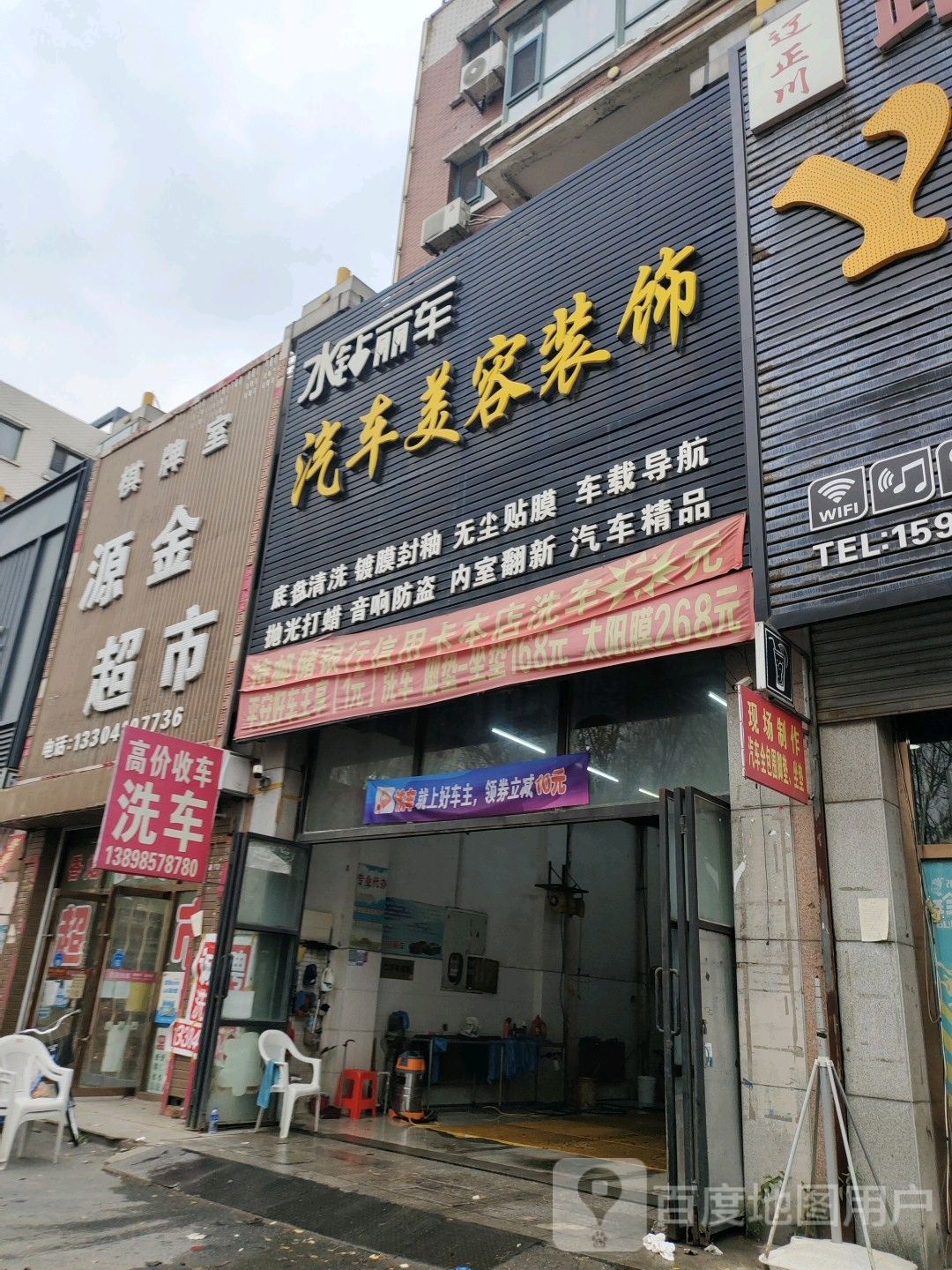 源金超市(金鼎·盛世城店)