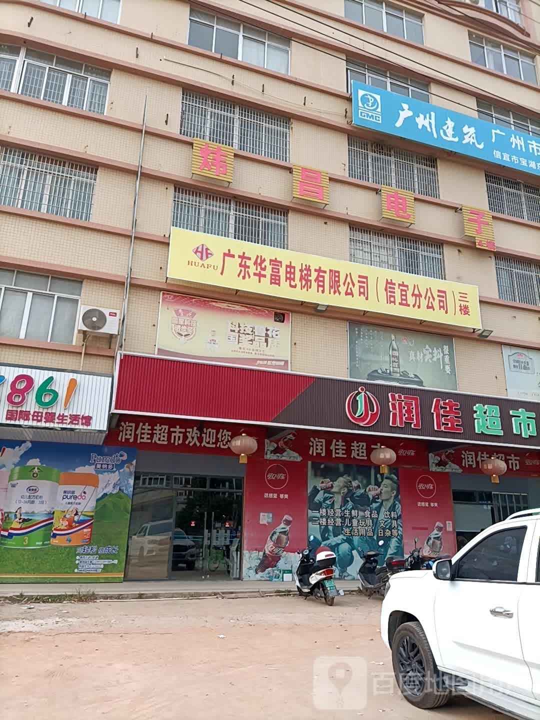 润佳超市(宝湖东路店)