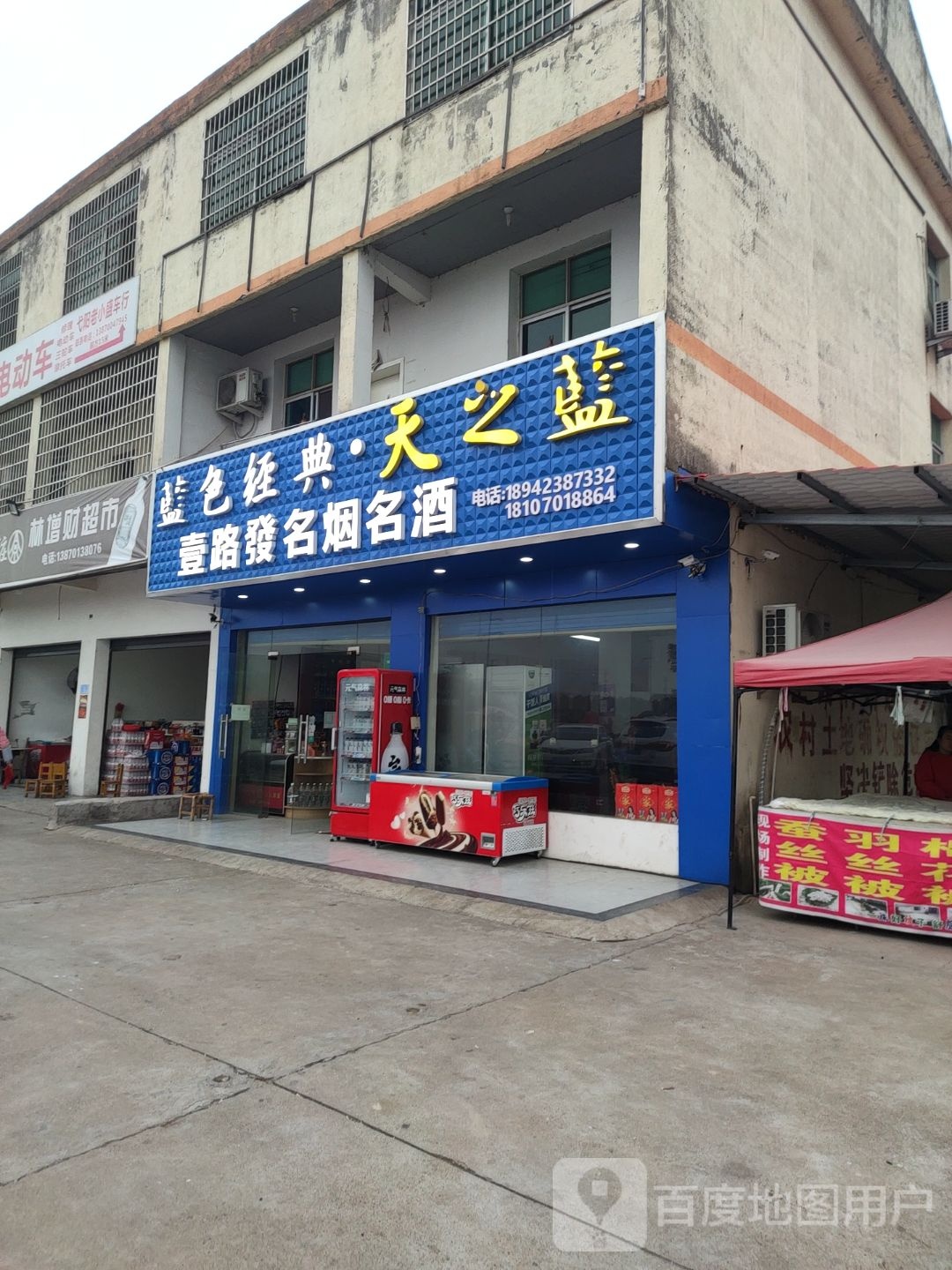 林增财美食