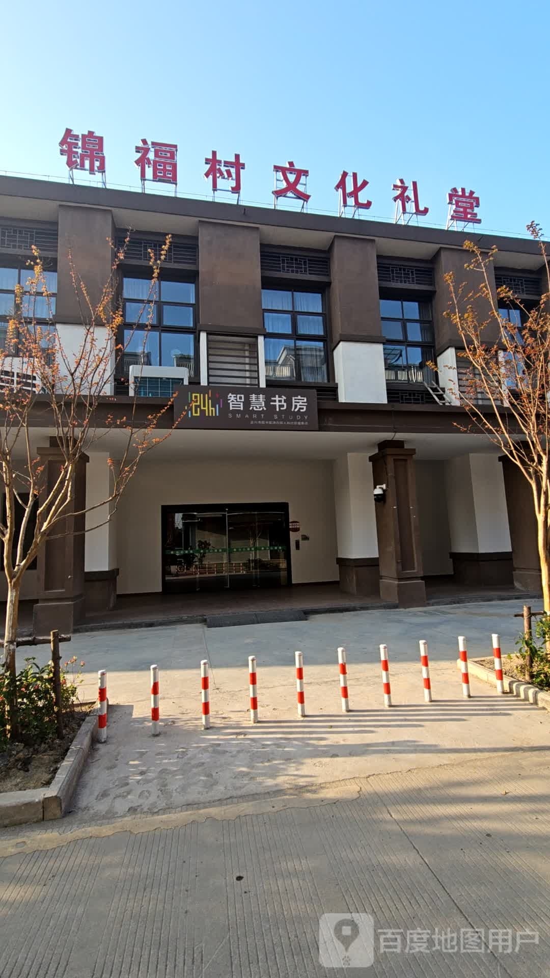 智慧螈楹榇书房(环东路店)