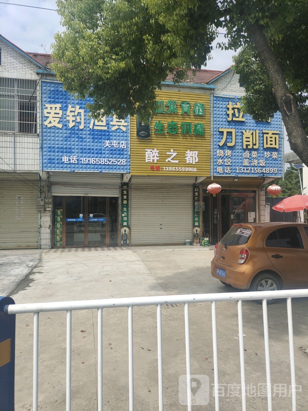 清真拉面刀削面金汤面