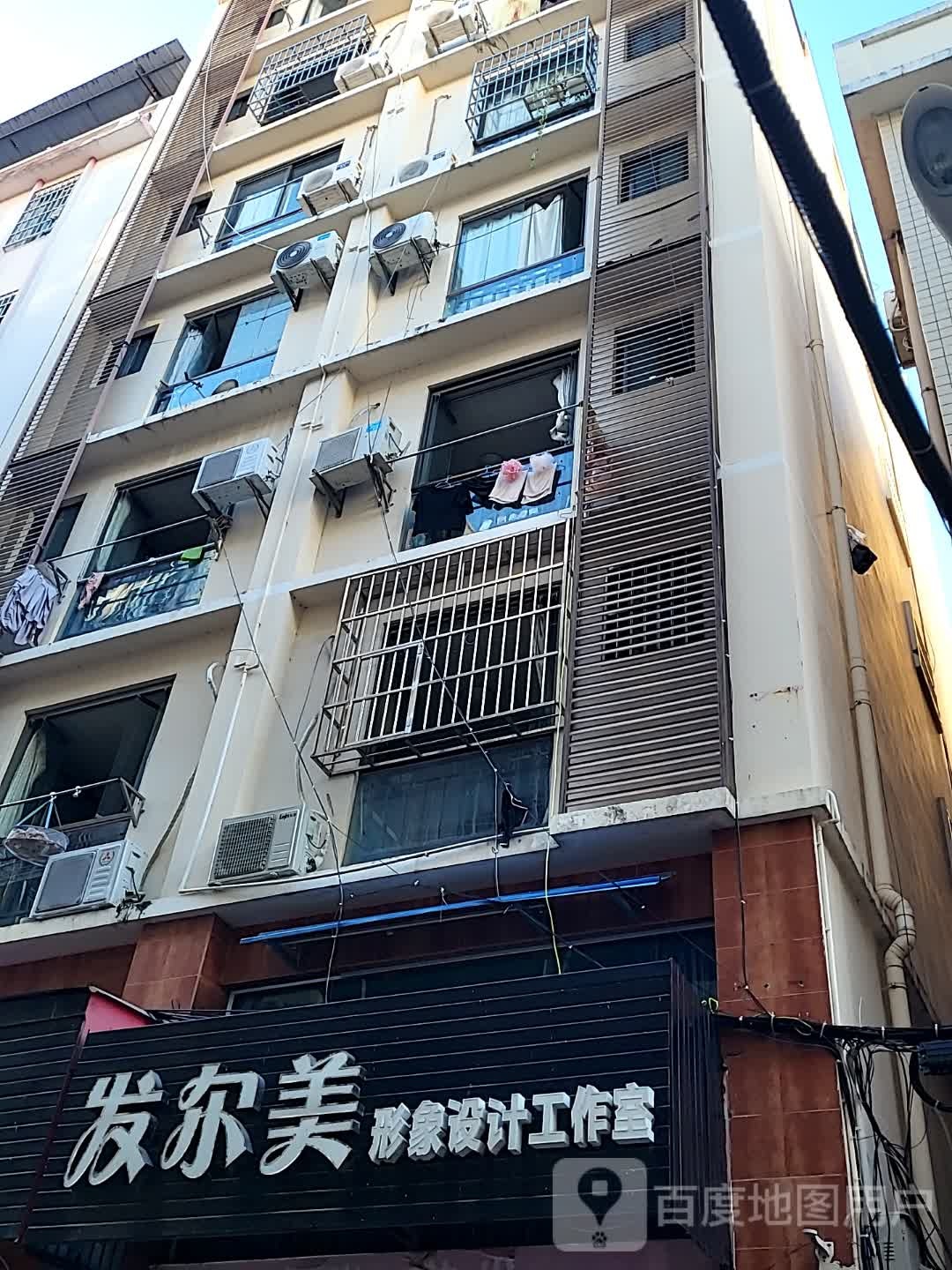 发尔美形象设计工作室(蓝海购物广场店)