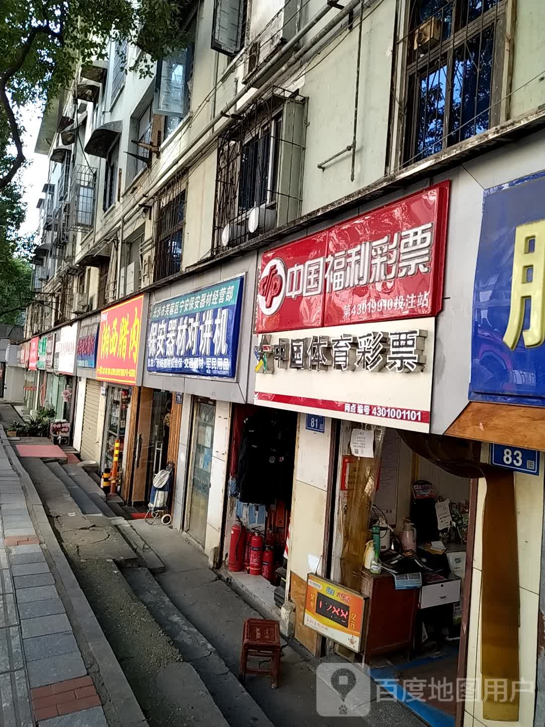 湘西腊肉(湖南省科学技术厅机关二院店)