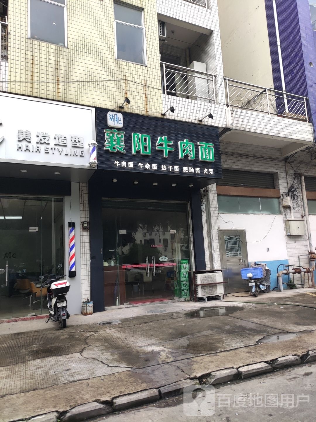 美发造型(美的员工公寓店)