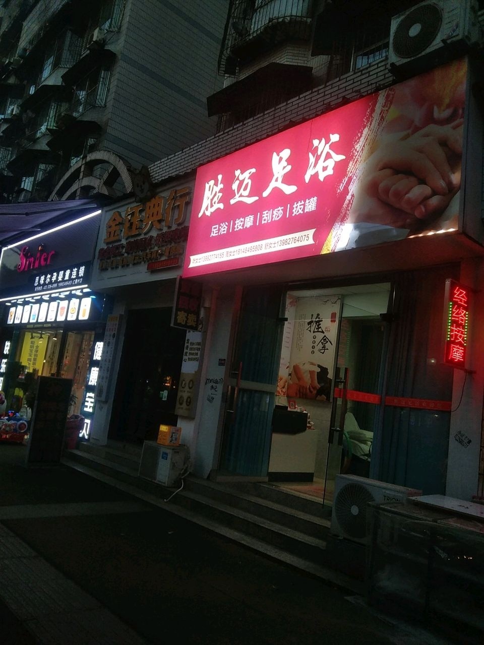 金钰典行