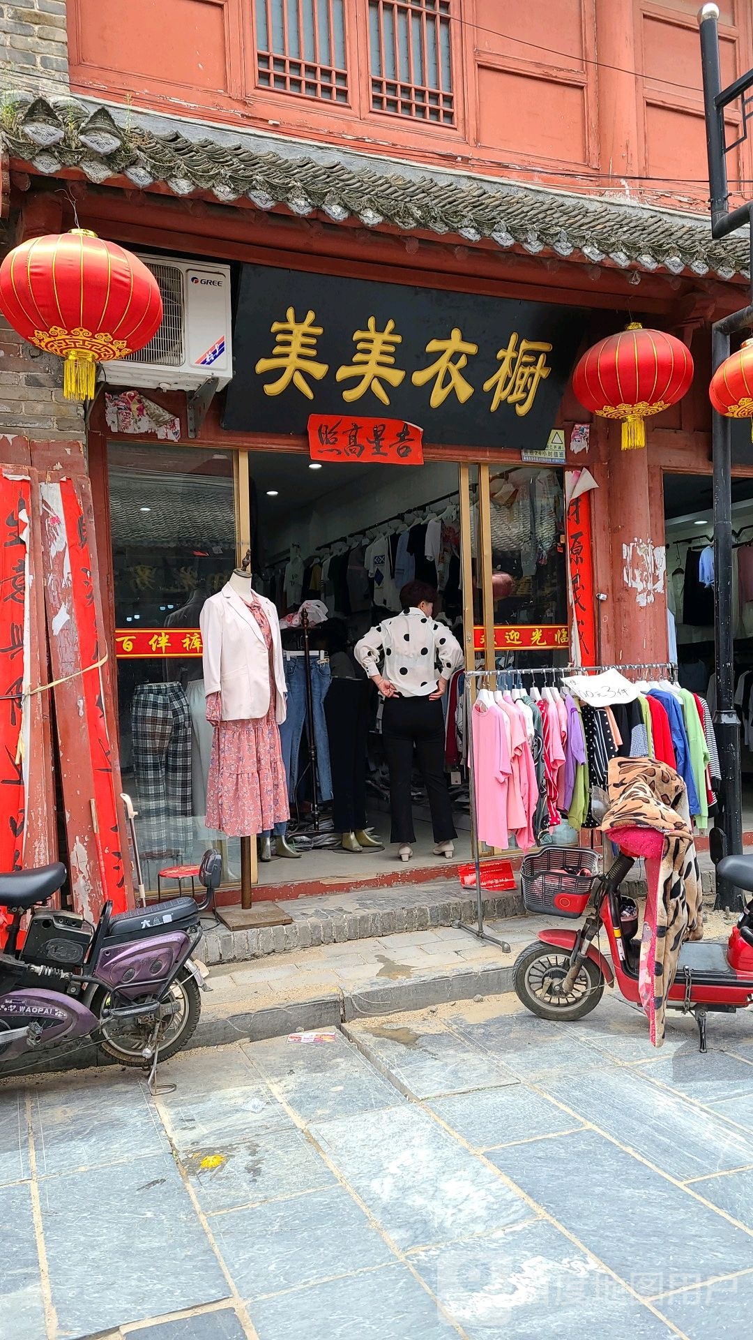 社旗县赊店镇美美衣橱(万成街店)