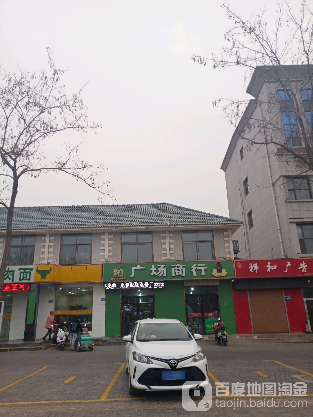 广场商银行