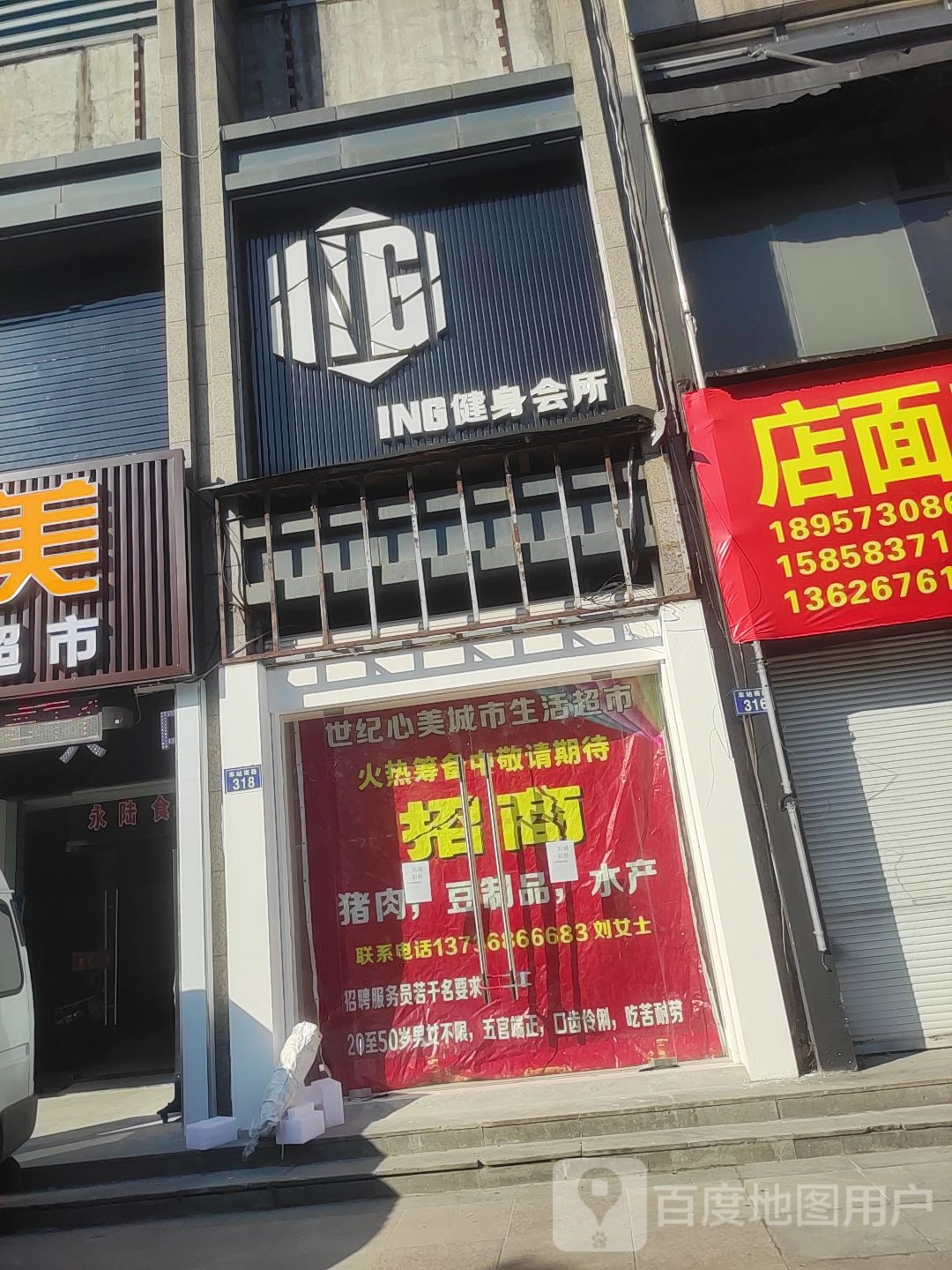 ING健身(黑金店)