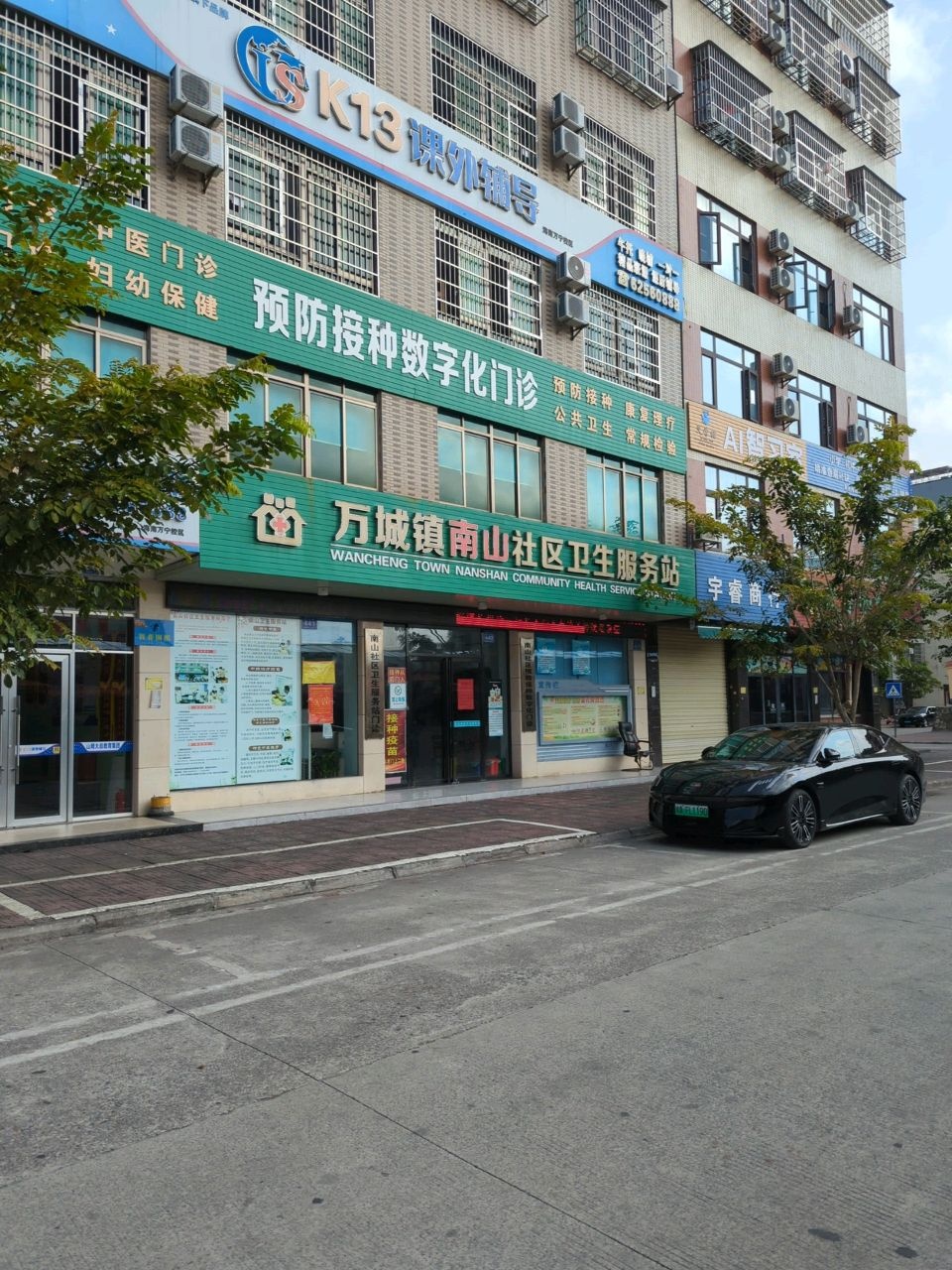 万城镇南山社区卫生服务站