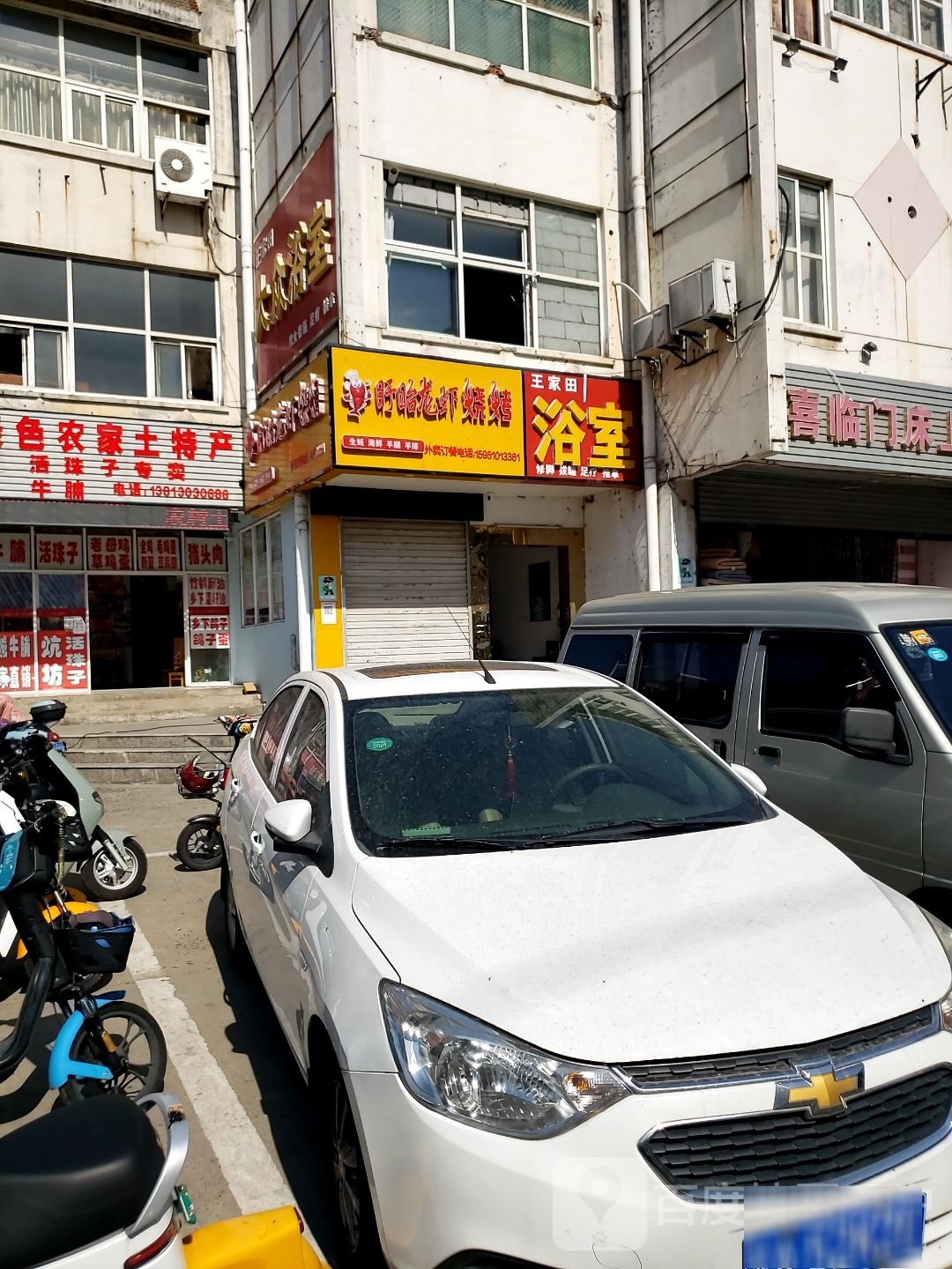 大众浴室1(X022店)