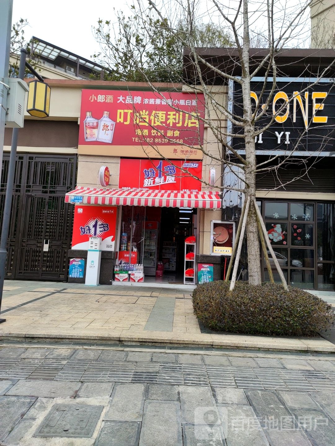 当叮便利店(武当路店)