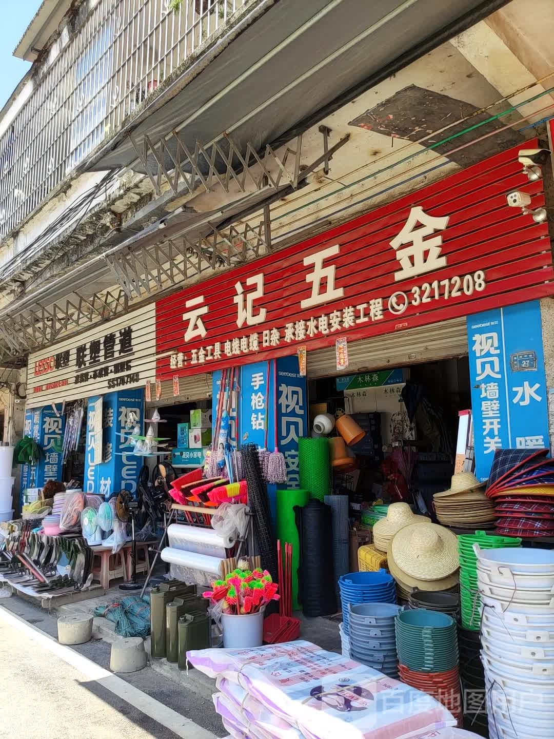 云技五金