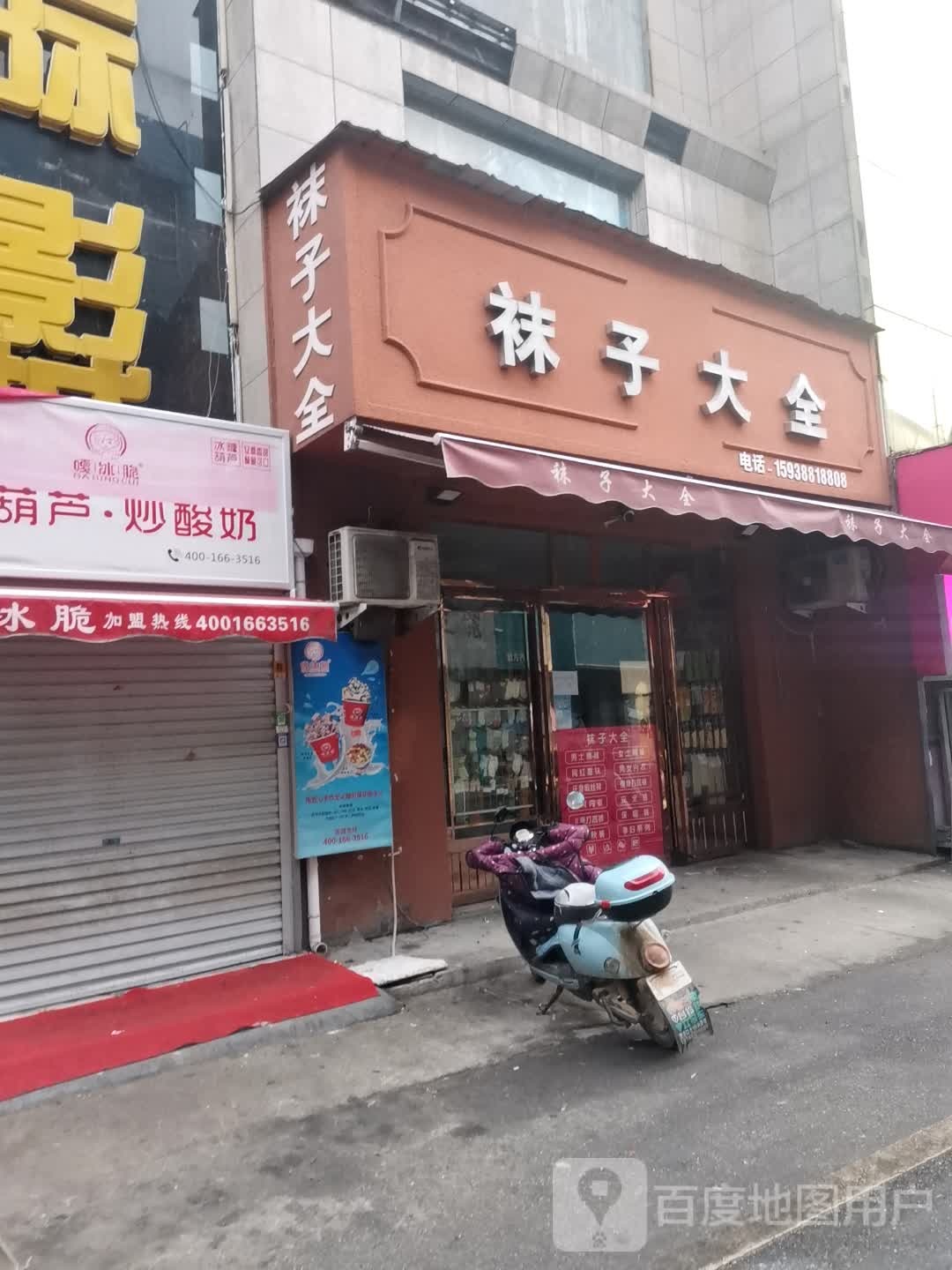 唐河县唐河袜子大全