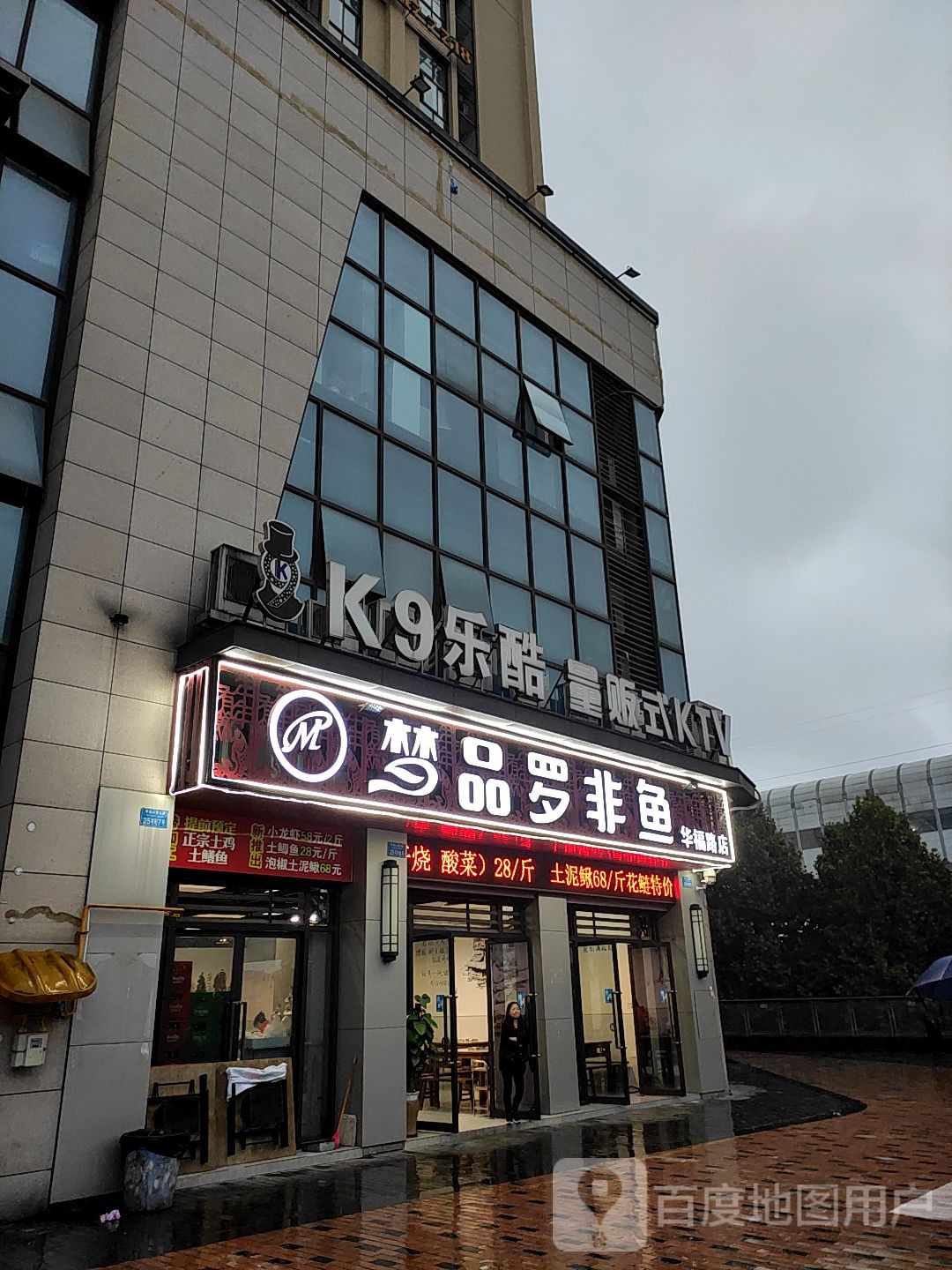K9乐酷量贩KTV