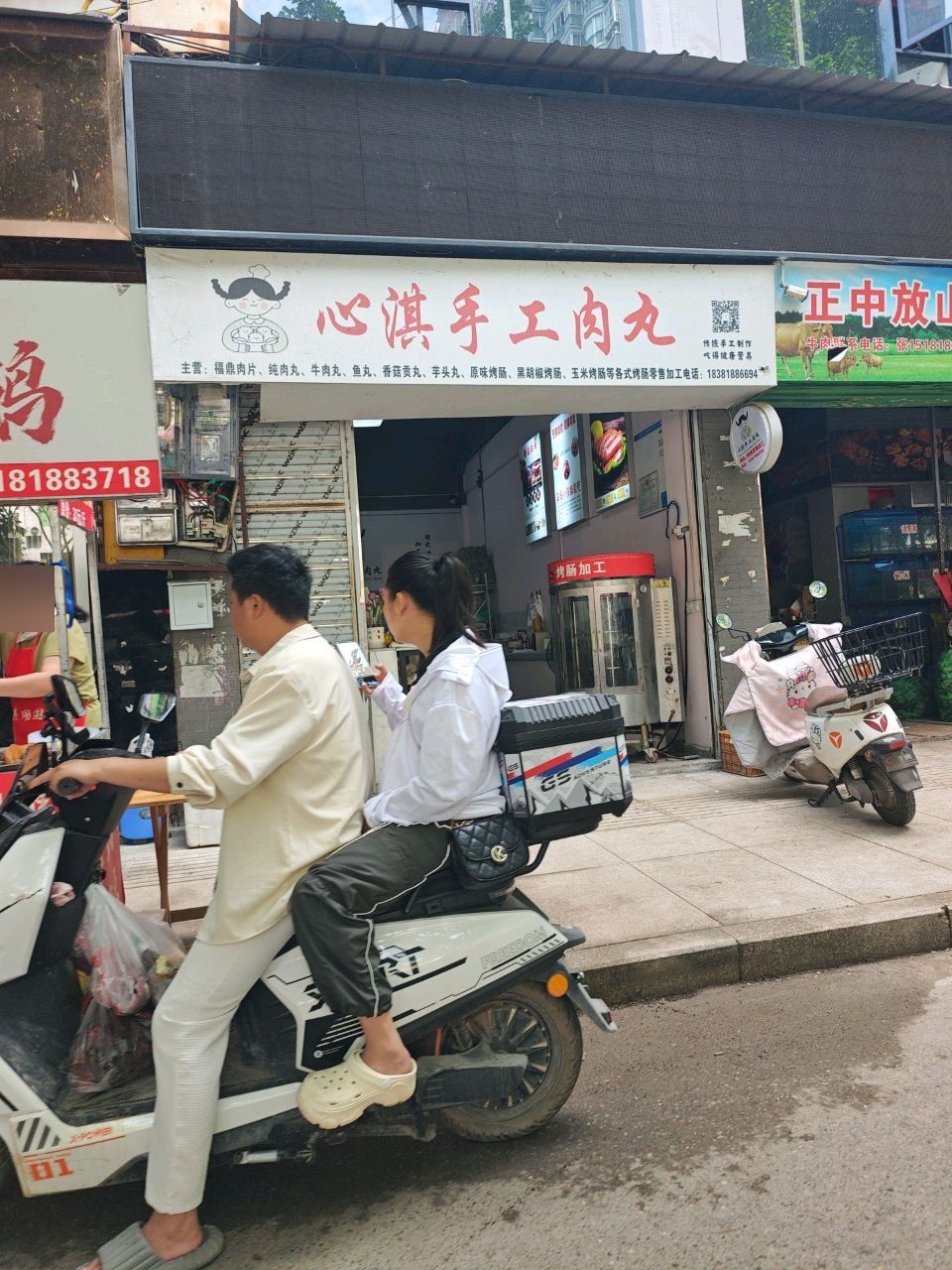心淇手工肉丸烤肠