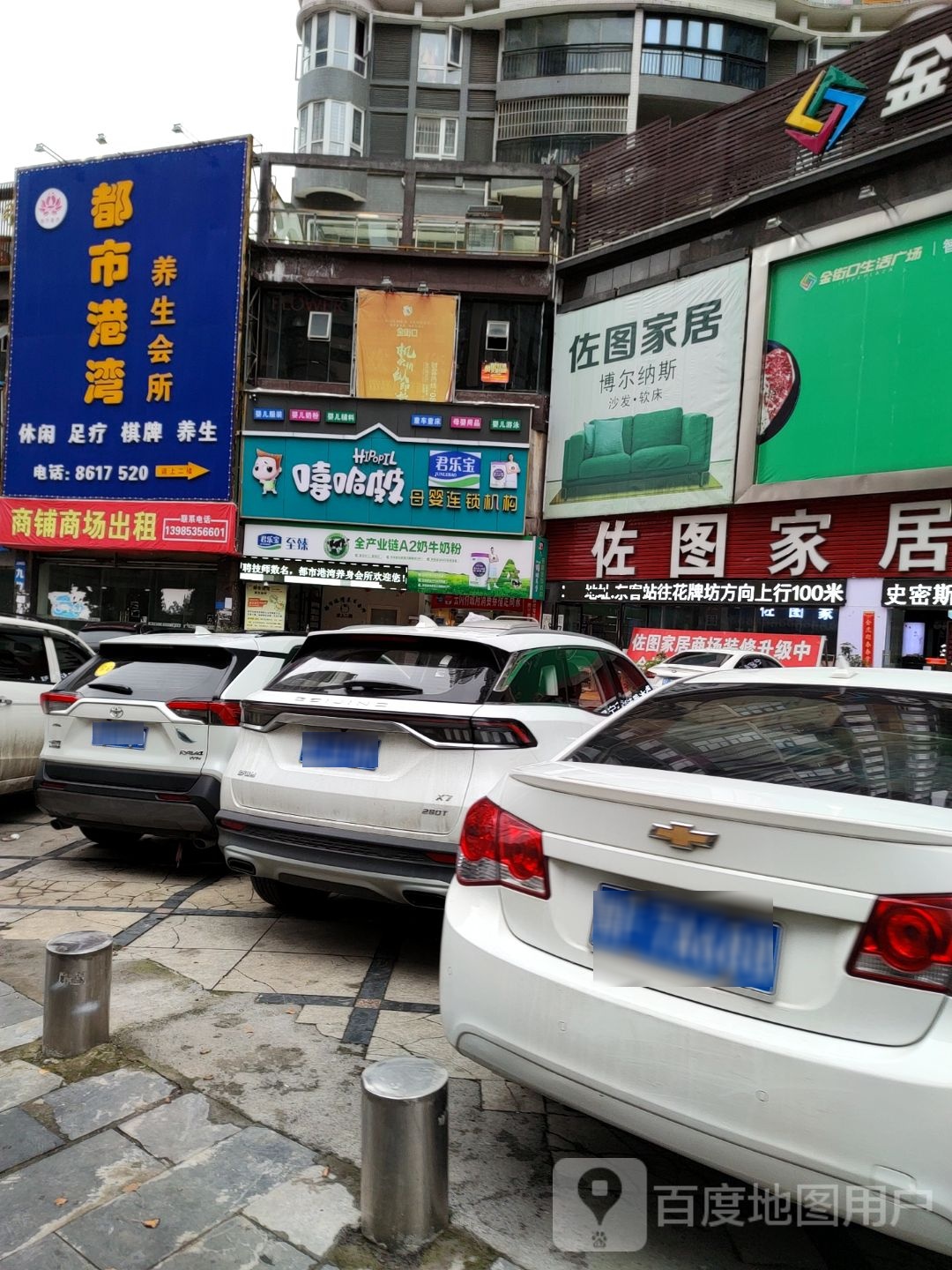 都市港湾养生馆所