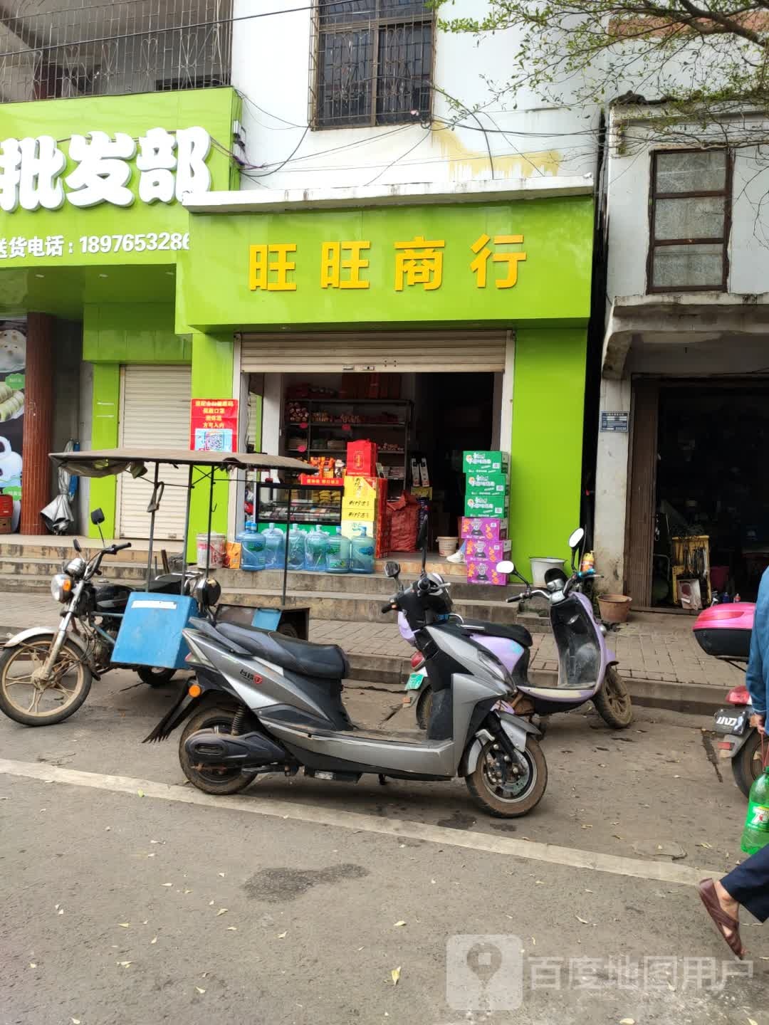 旺旺商行(海榆(西)线店)