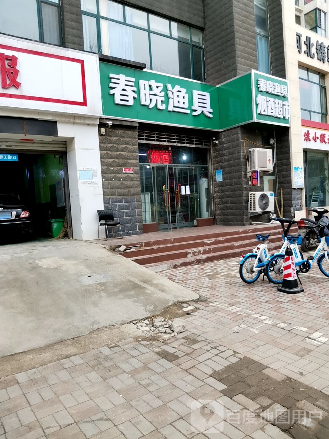 春晓渔具
