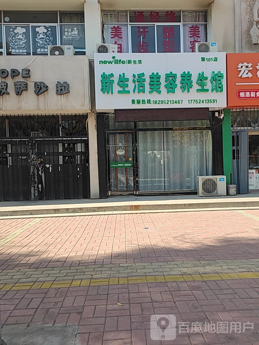 优谷绿品美容养餬生馆