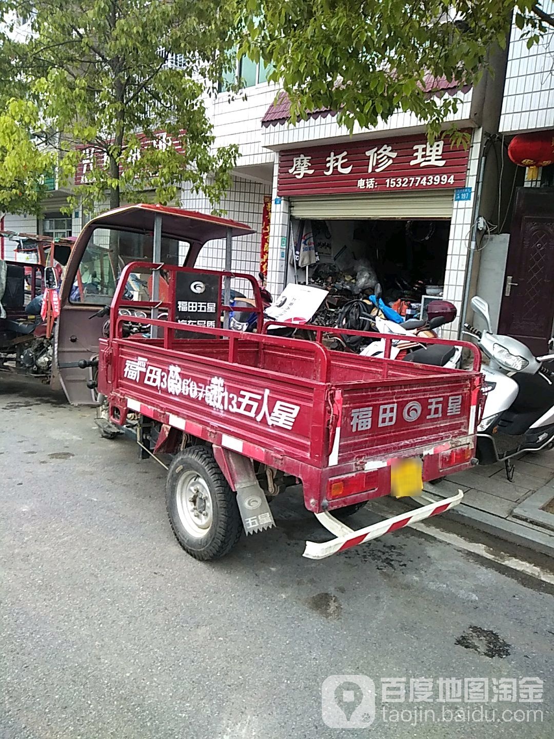 摩托修理