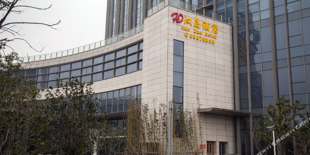 无锡汉岛九点(无锡新区店)
