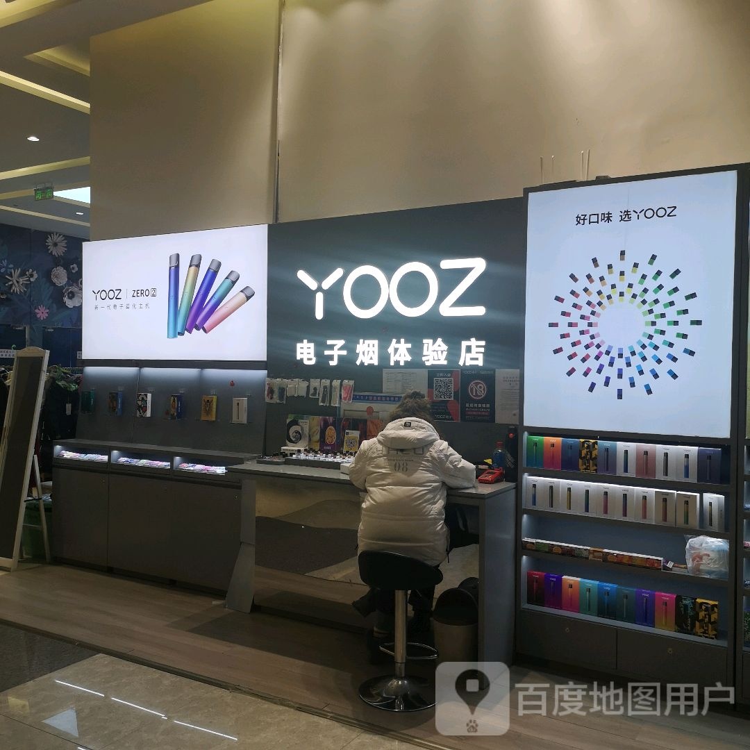 YOOZ柚子电子体验店(乌兰察布维多利广场店)