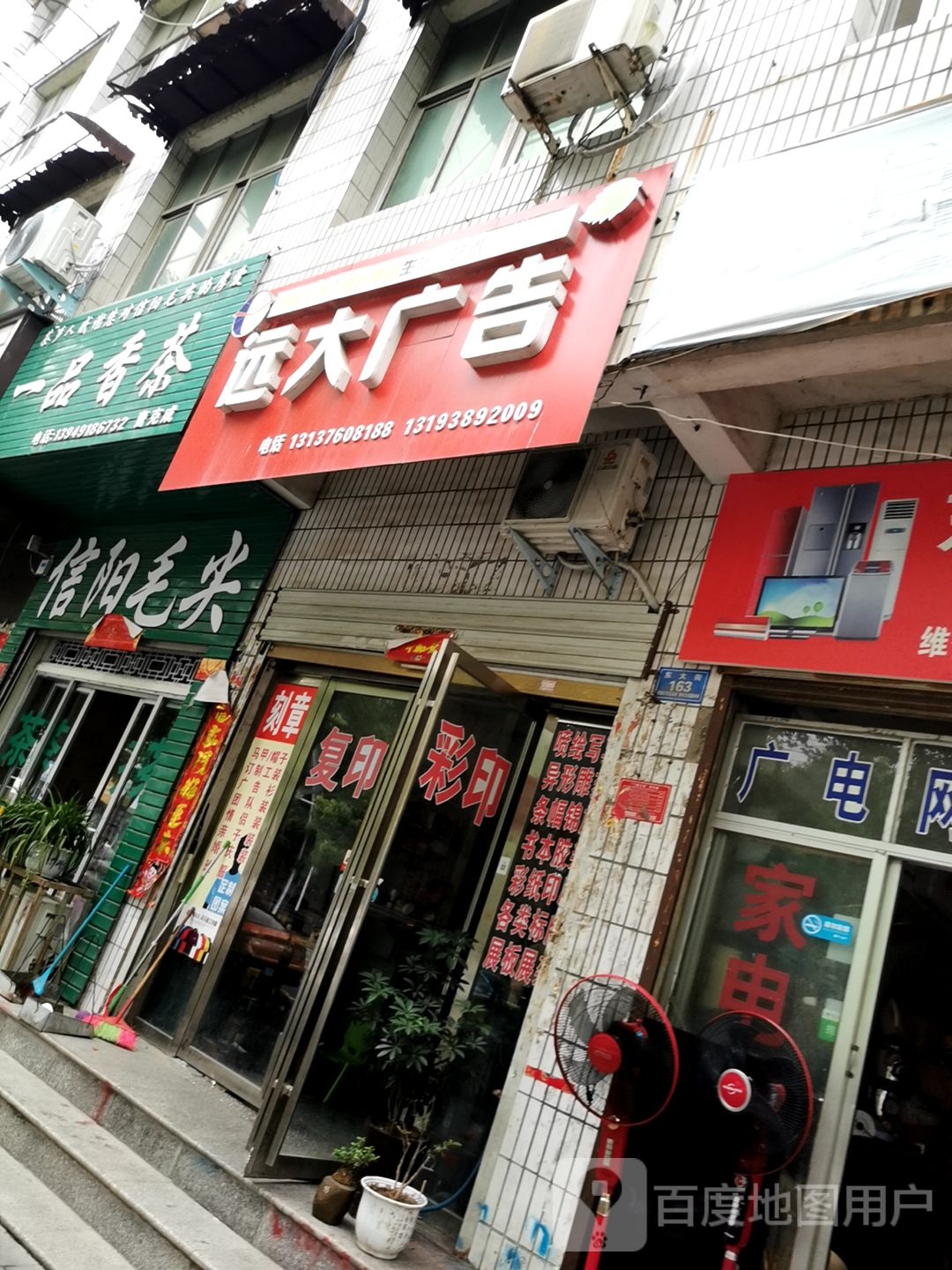 息县一品香茶(东大街店)