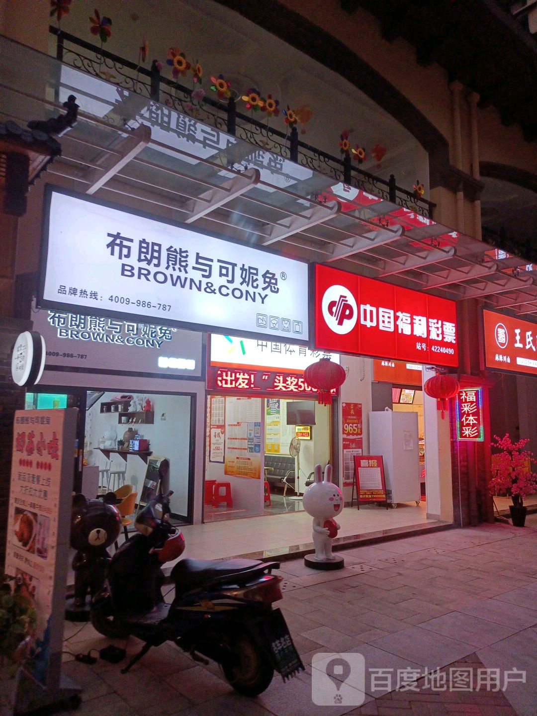 中国福利彩排(金龙大道店)