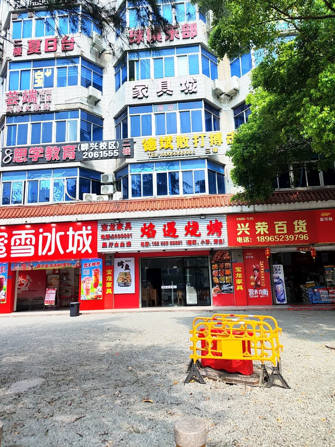 夏日台球俱乐部
