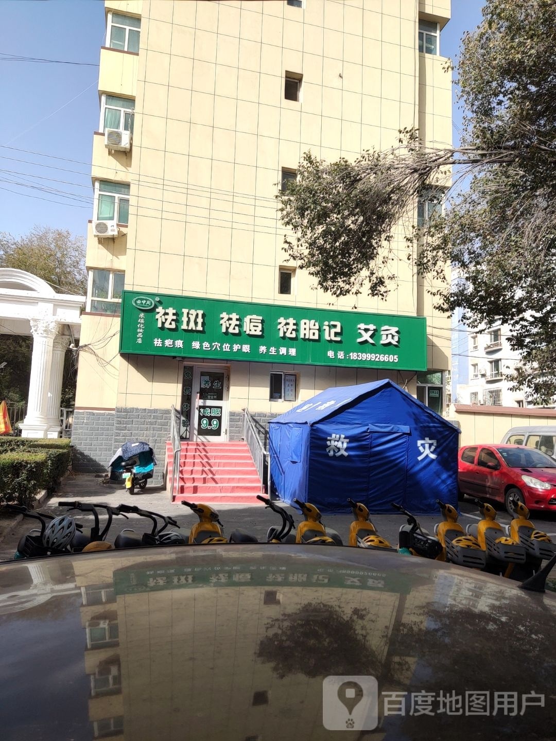 曲中周祛斑区斗