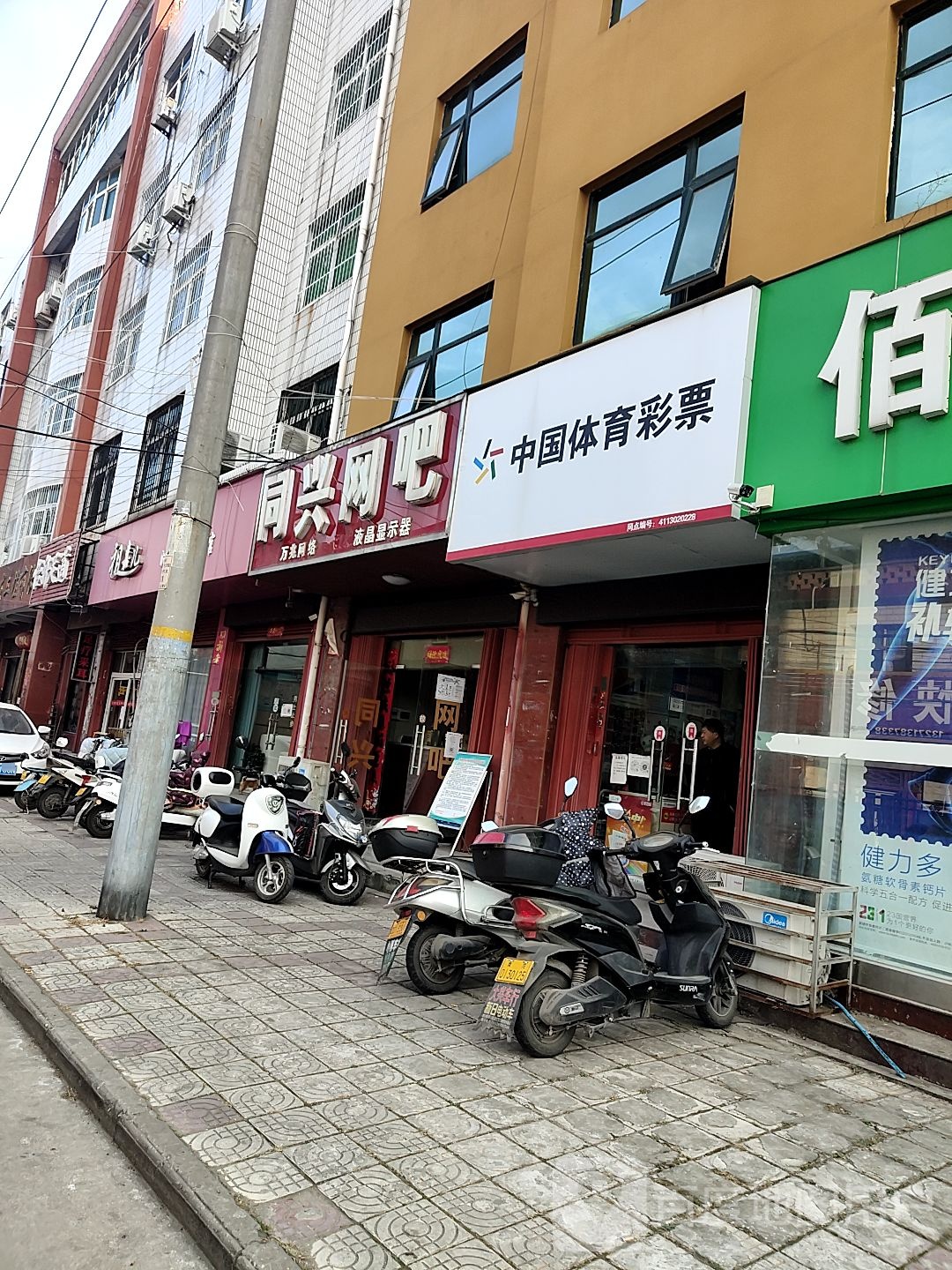 同兴网吧(工农北路店)