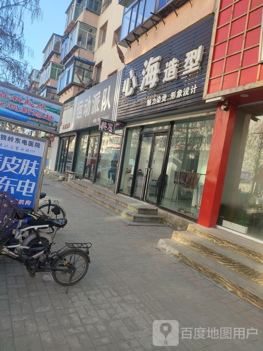 心海号造型