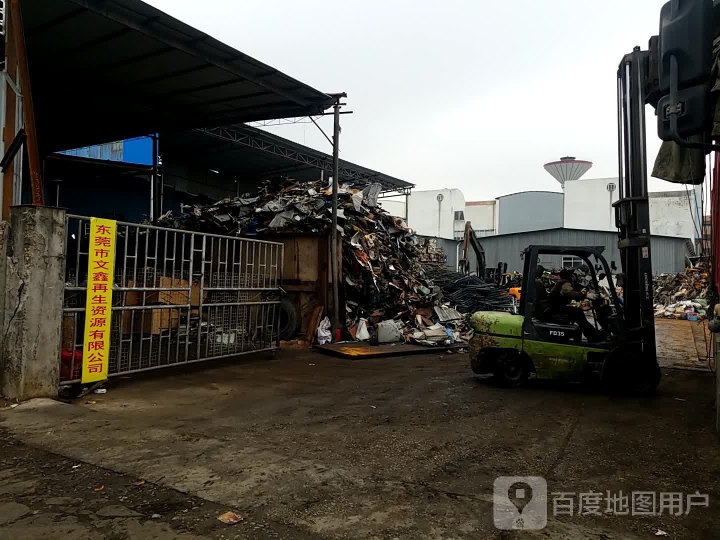 东莞市文鑫再生资源回收有限公司