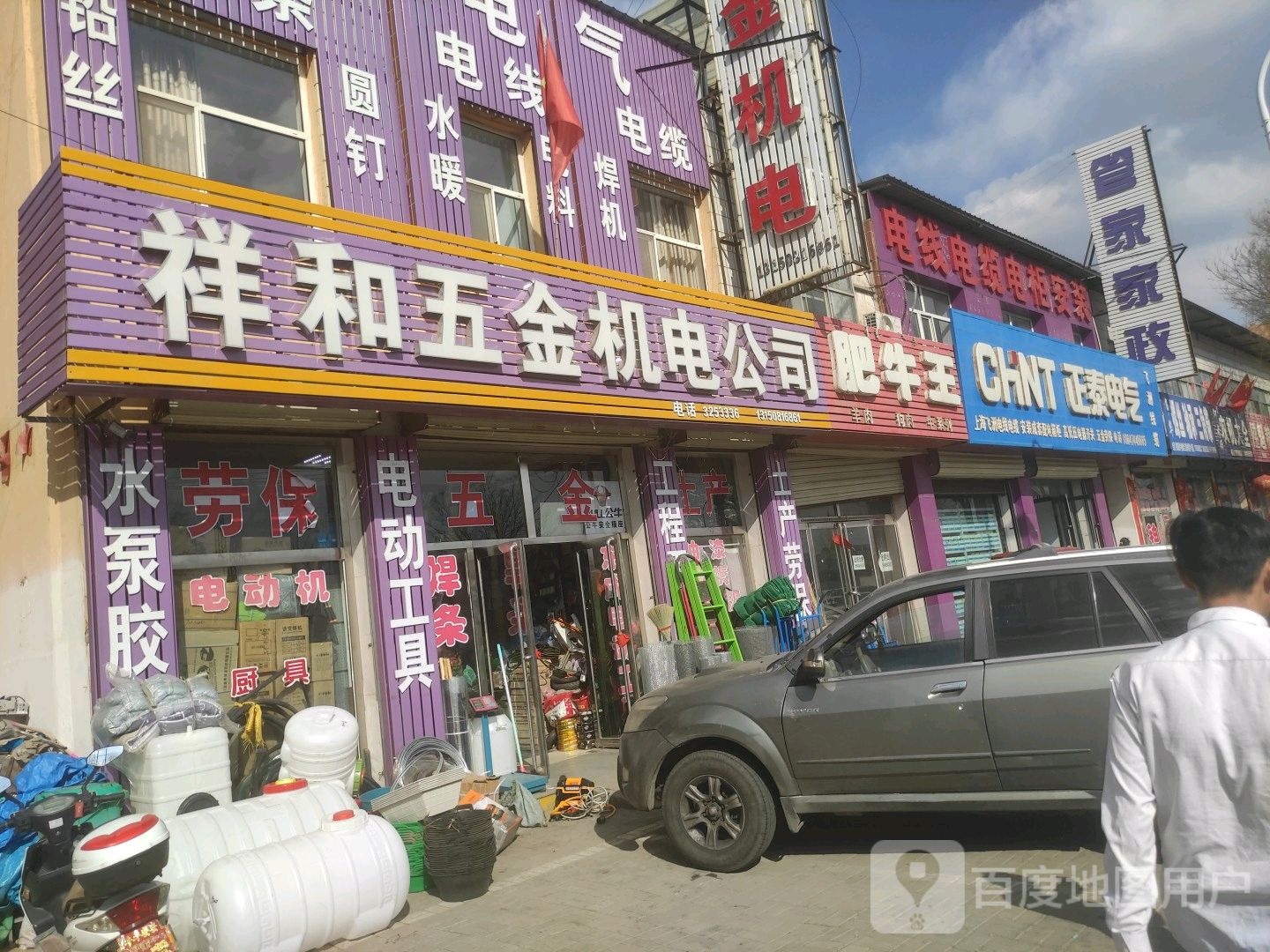 内蒙古自治区乌兰察布市丰镇市长城宾馆(迎宾路店)