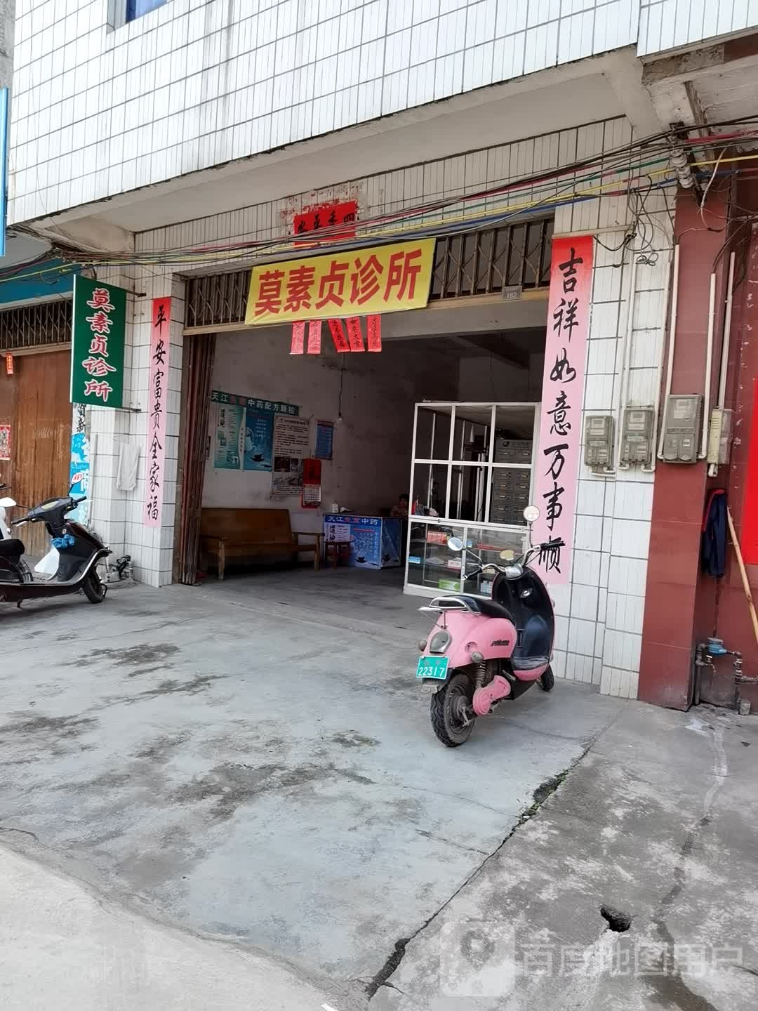 甘燕清诊所