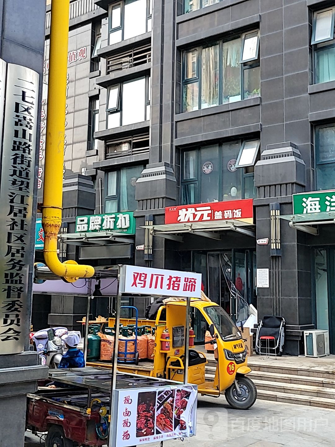 品牌折扣(嵩山路立交桥店)