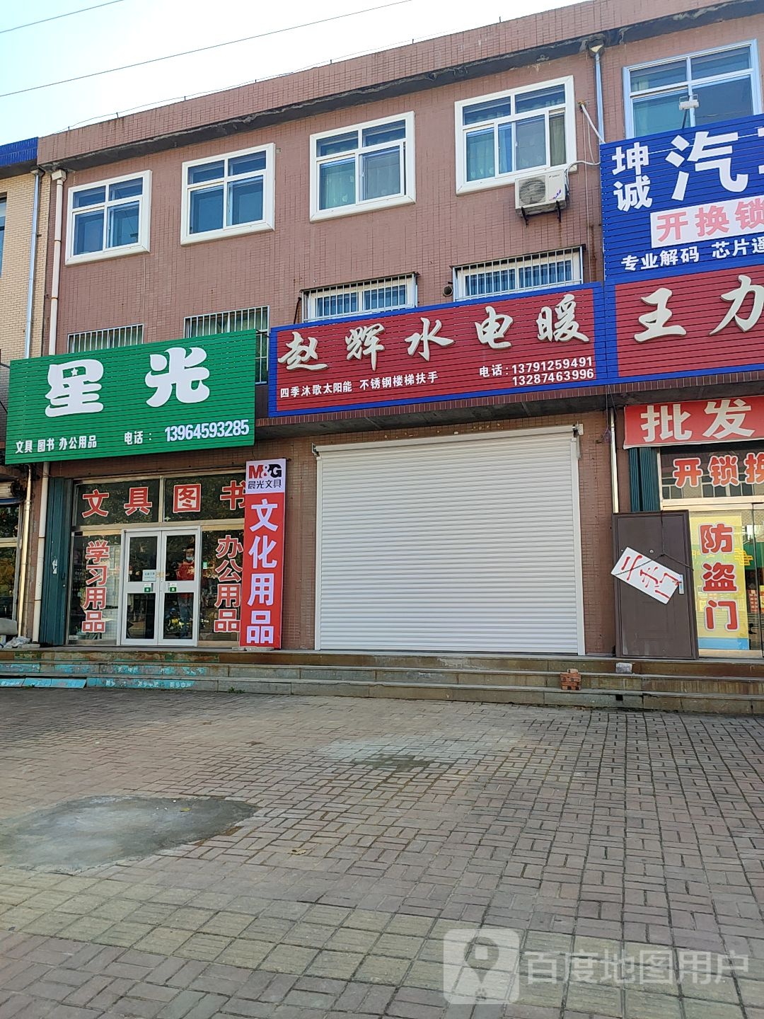 星光文治图书
