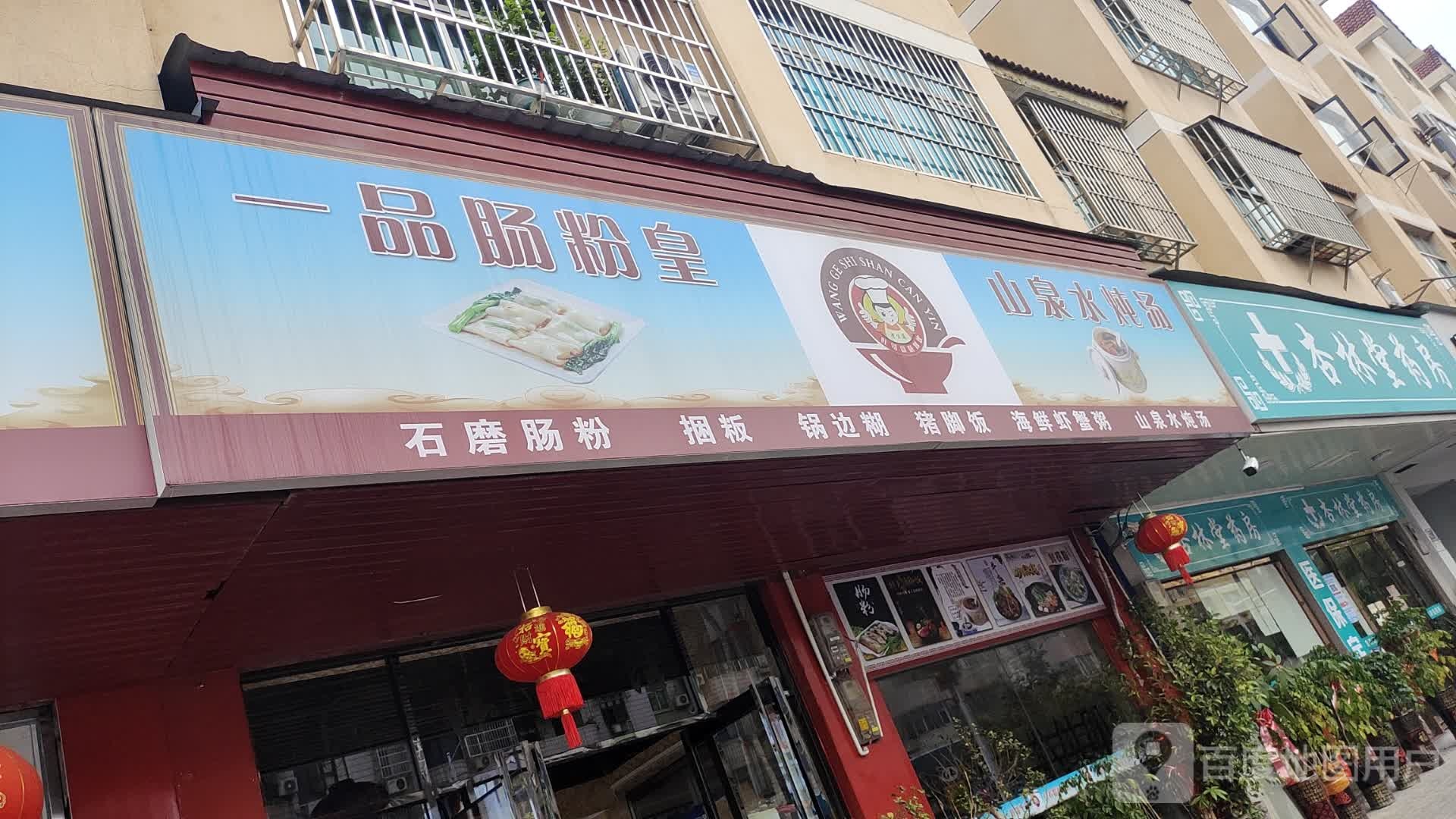 宜家亲(新城东路店)