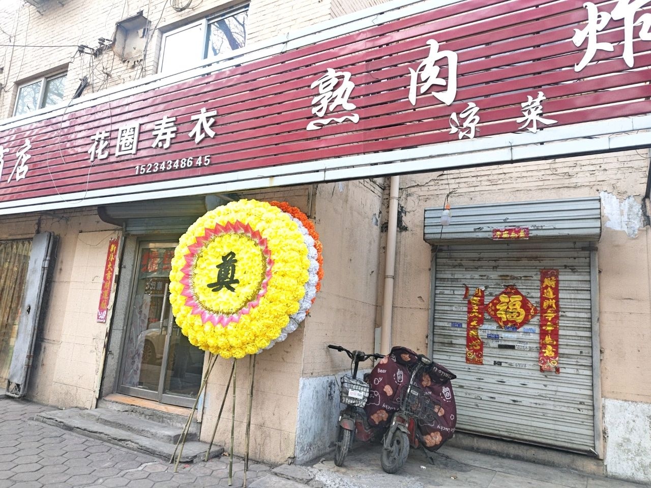 熟肉炸鸡