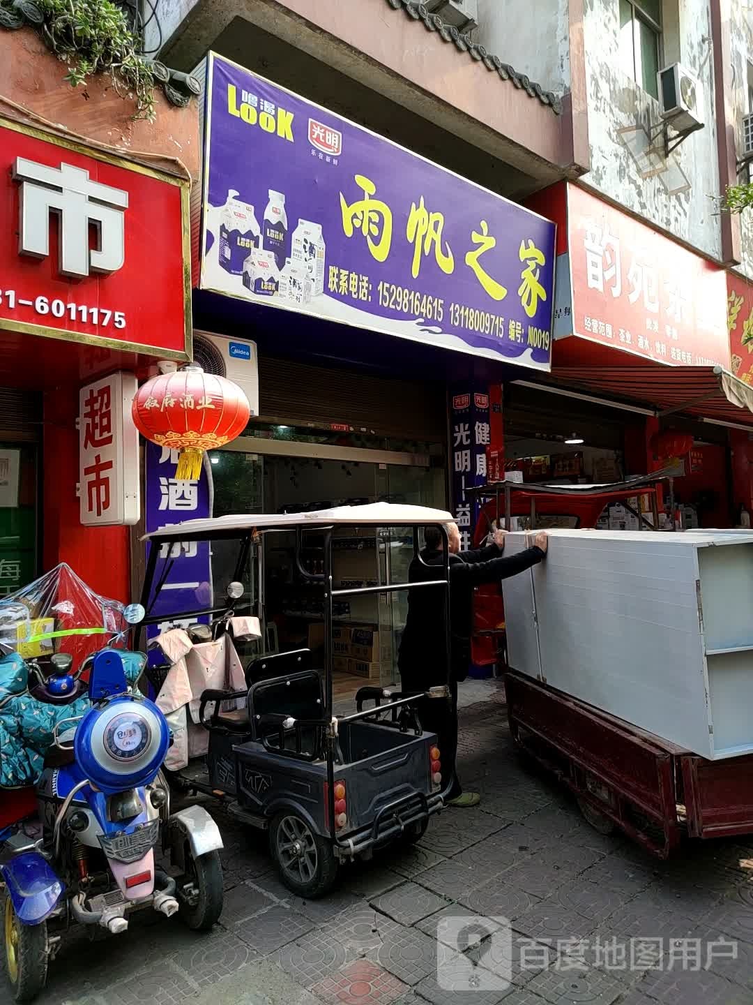 韵苑茶业