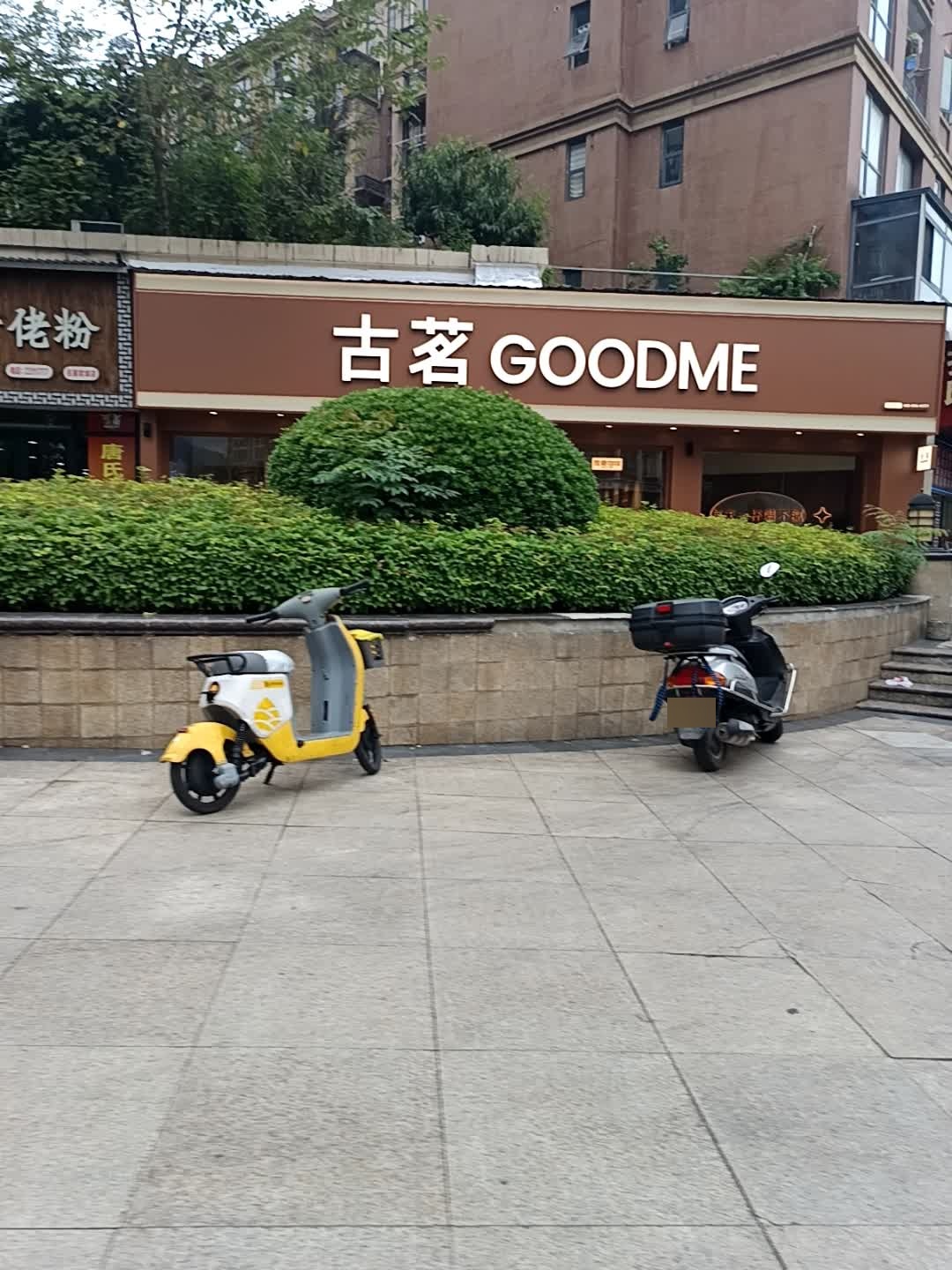 古茗(岳麓欧城店)