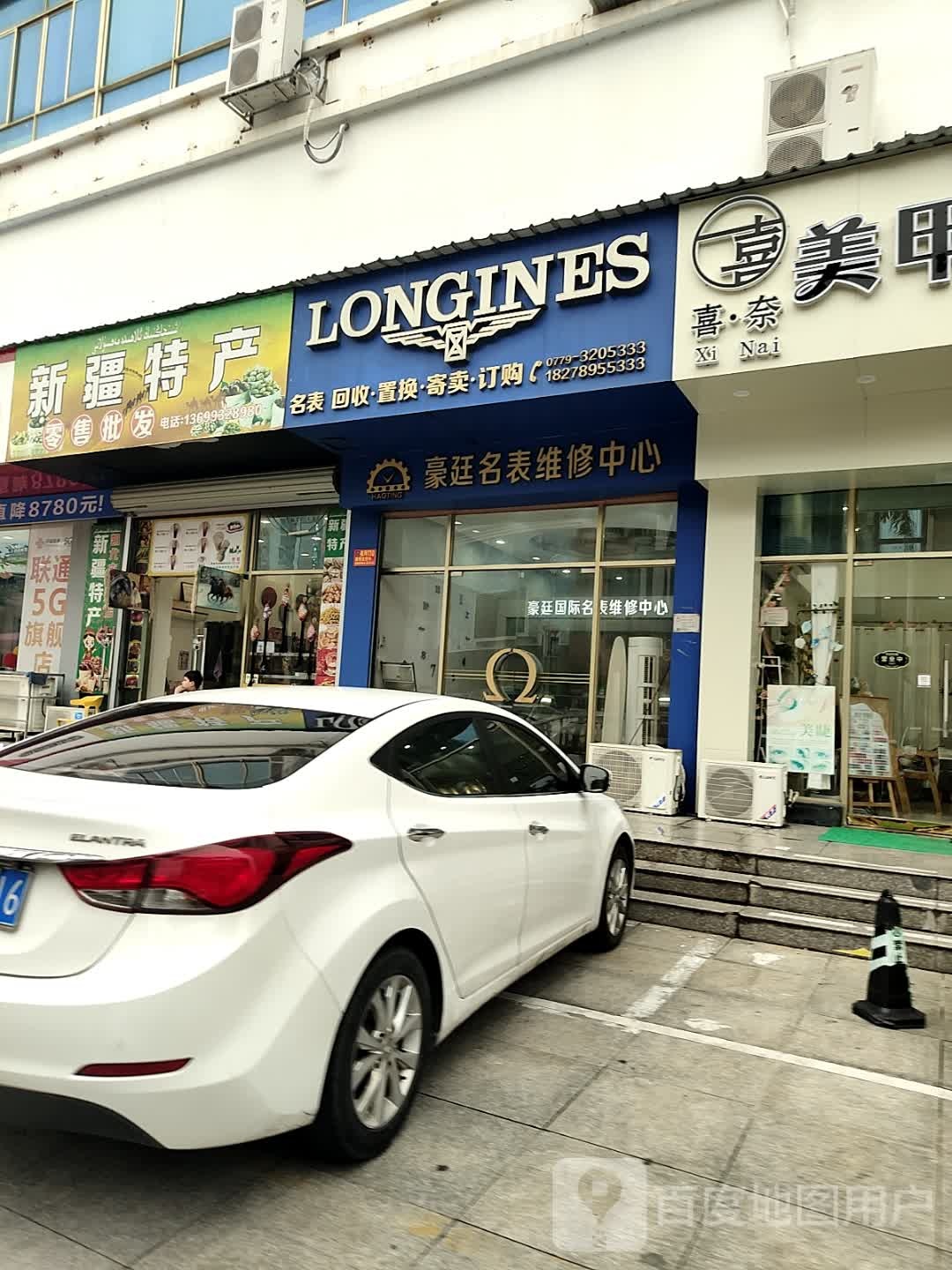豪廷名表维修中心(世纪科技城店)