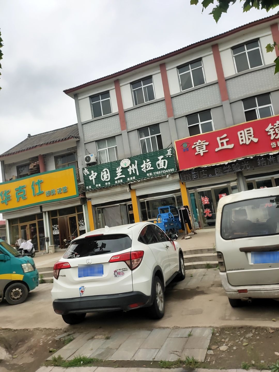 清真中国兰州拉面