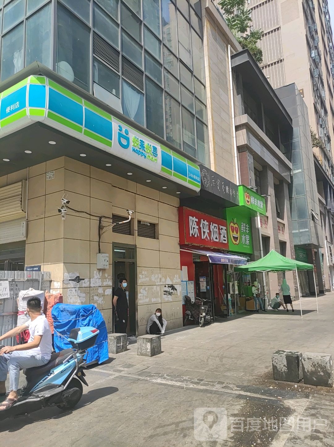 鲜丰水果(凤凰茶城店)