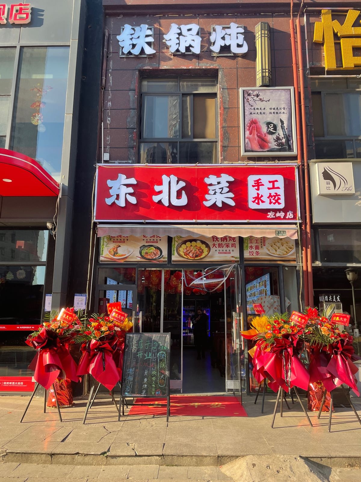 东北菜手工睡觉·铁锅炖