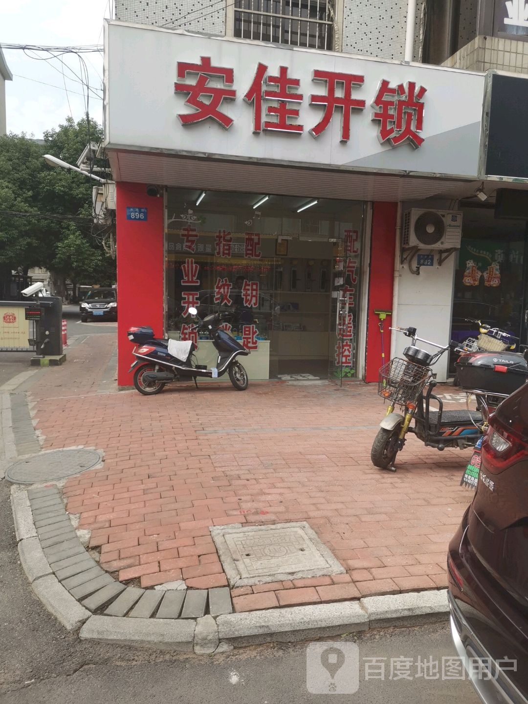 安佳开锁
