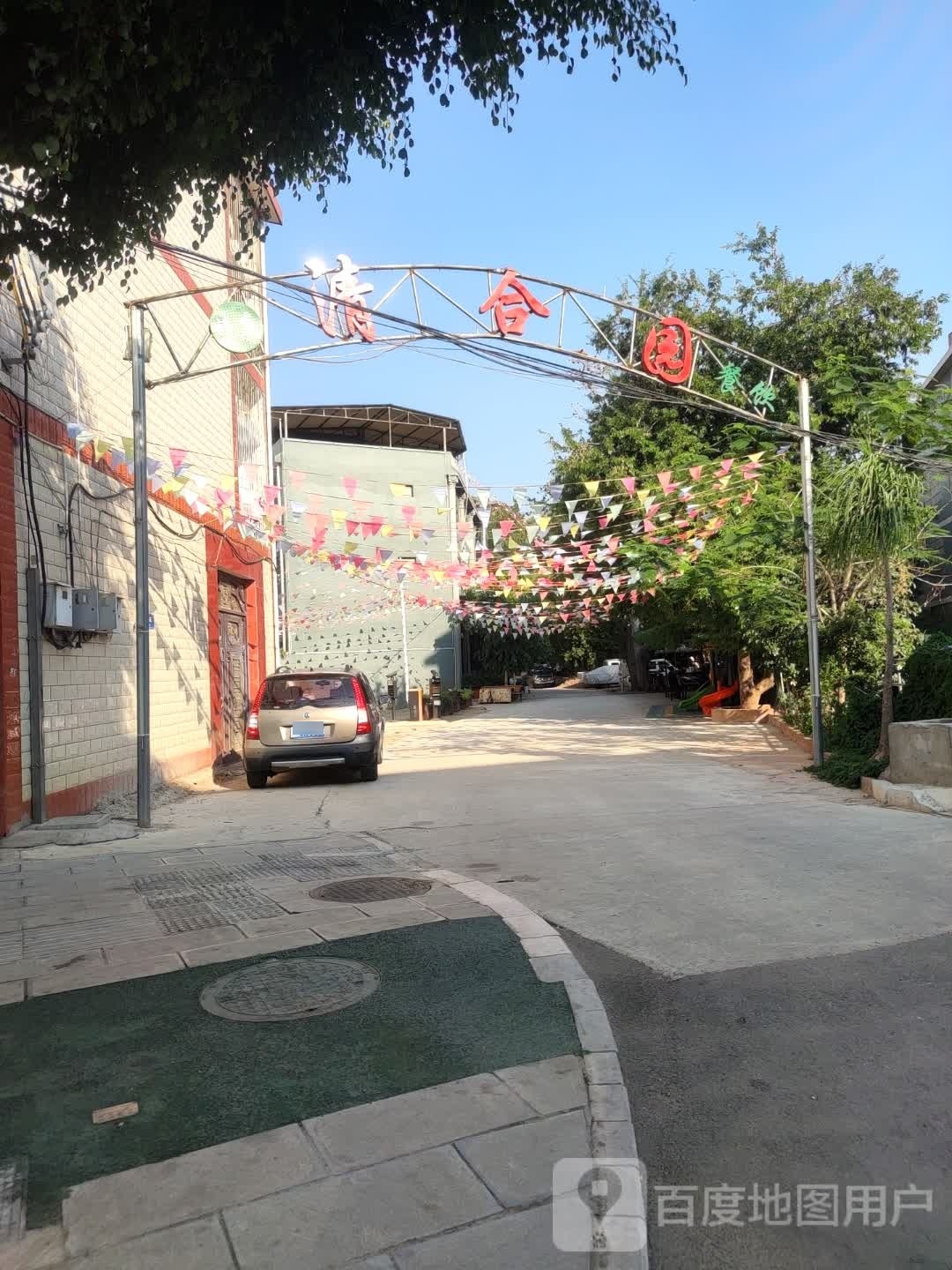 清合园清真餐厅(萃芸街店)