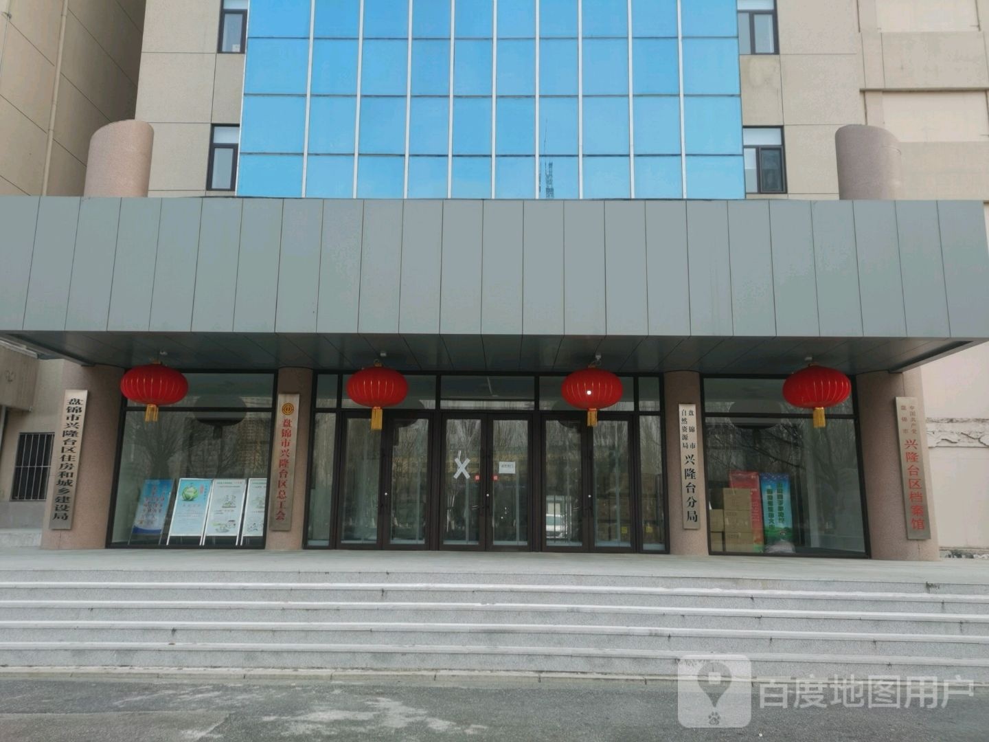 盘锦市自然资源和规划局兴隆台分局