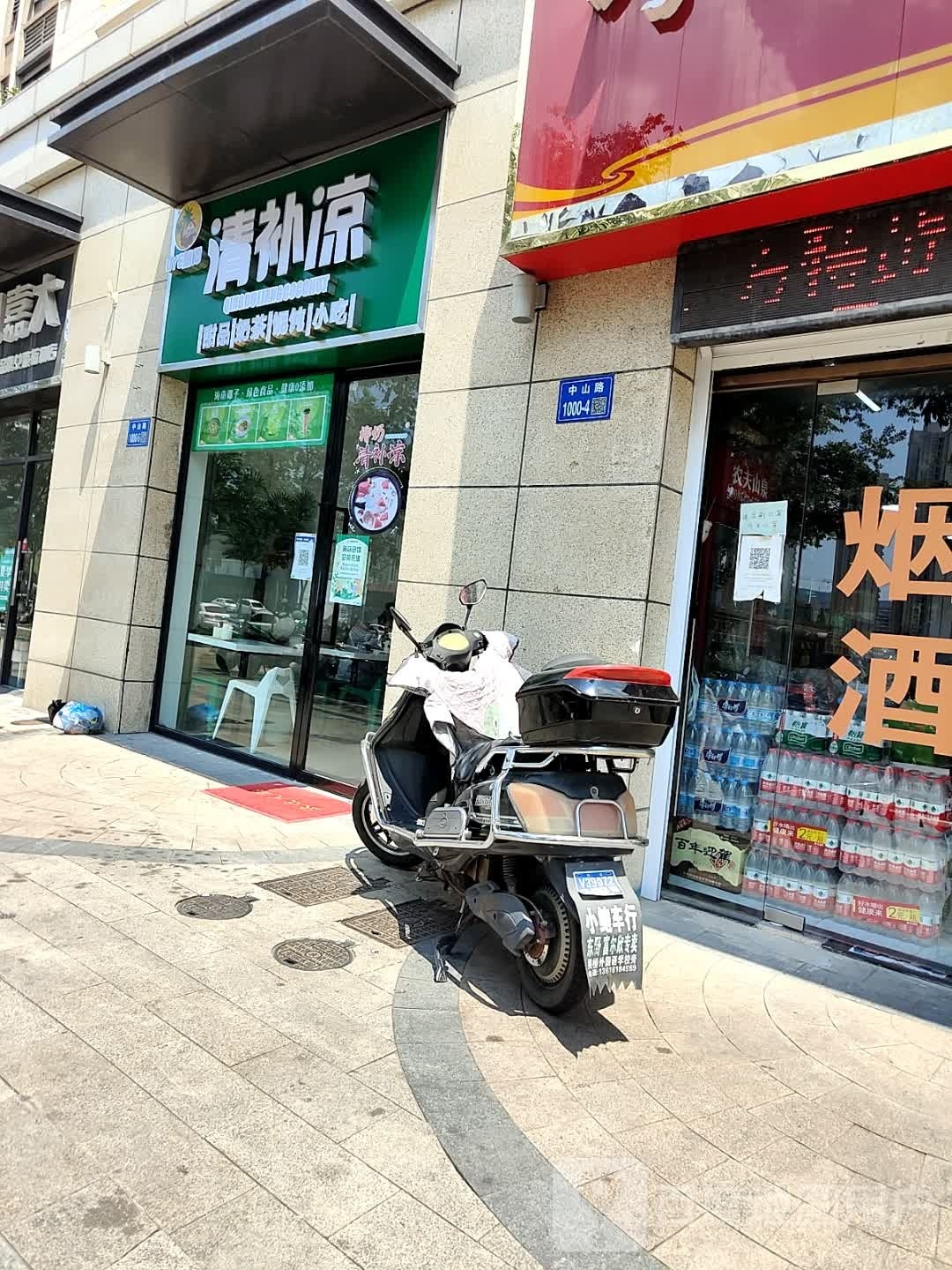 椰幞徐子鸡火锅(无锡苏宁天御店)