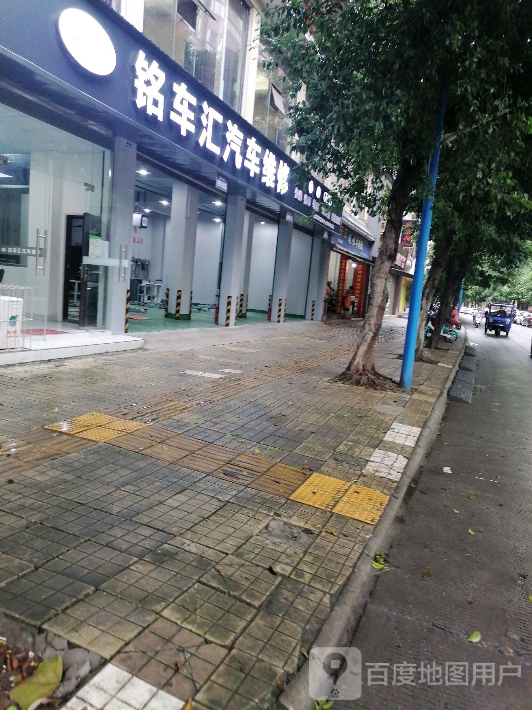 铭车汇汽车维修(临江街店)